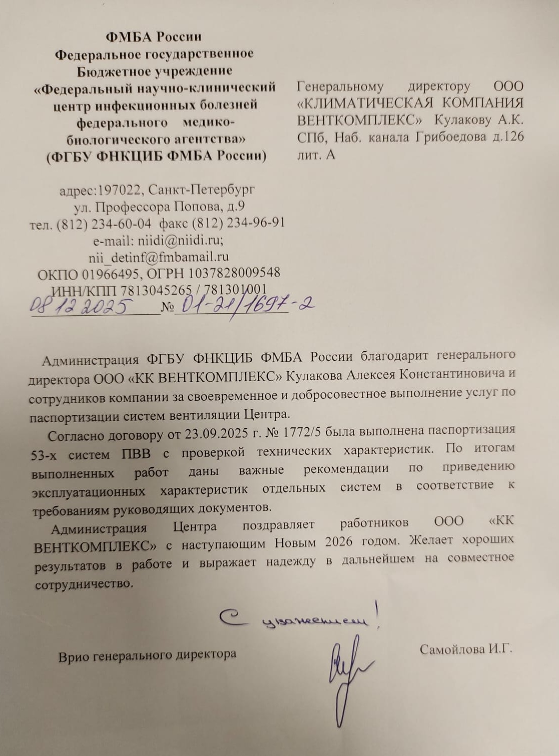 паспортизация вентиляции паспортизация вентиляции